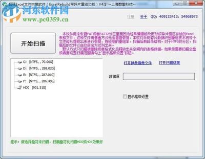 超强Excel文件恢复软件 在计算机主机硬件中实现数据救赎